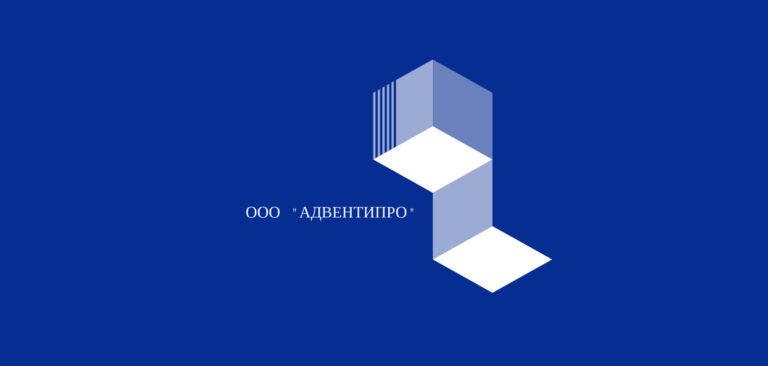 ООО “Адвентипро” – Главная photo