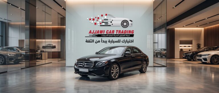 العجاوي الحديثة للسيارات | سيارات مميزة | العجاوي الحديثة للسيارات photo
