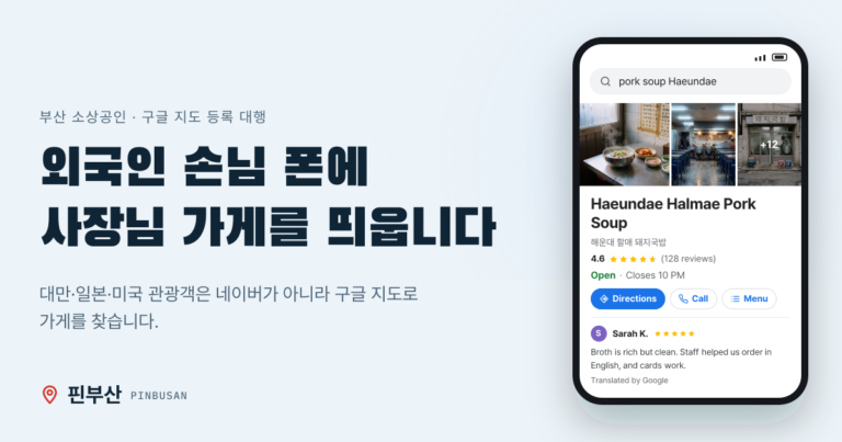 핀부산 photo