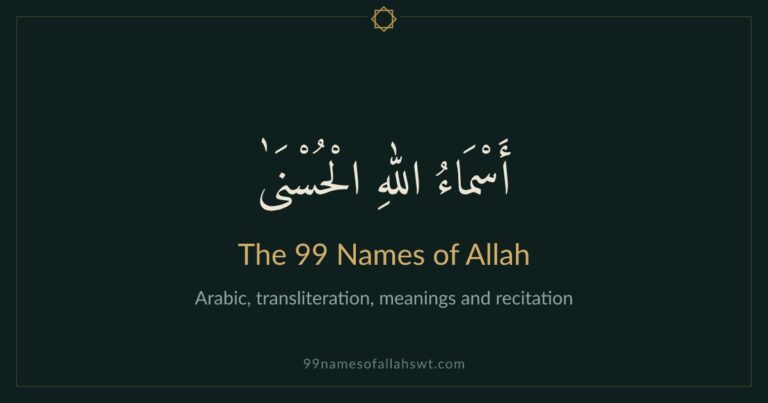 99 Names of Allah — Meanings, Arabic & Audio Recitation