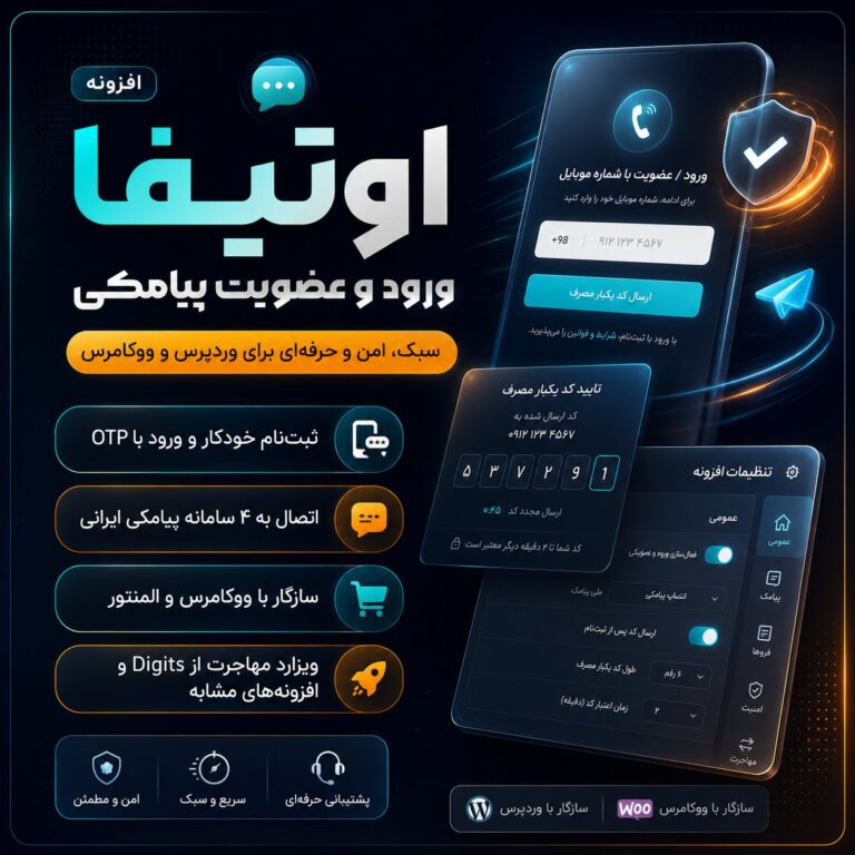 آرتمن وب | توسعه قالب و افزونه اختصاصی وردپرسی –