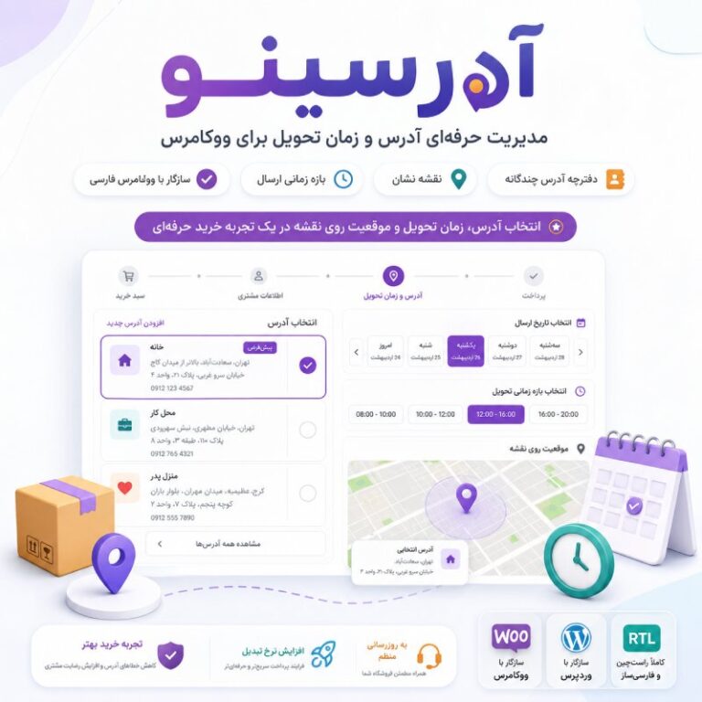 آرتمن وب | توسعه قالب و افزونه اختصاصی وردپرسی –
