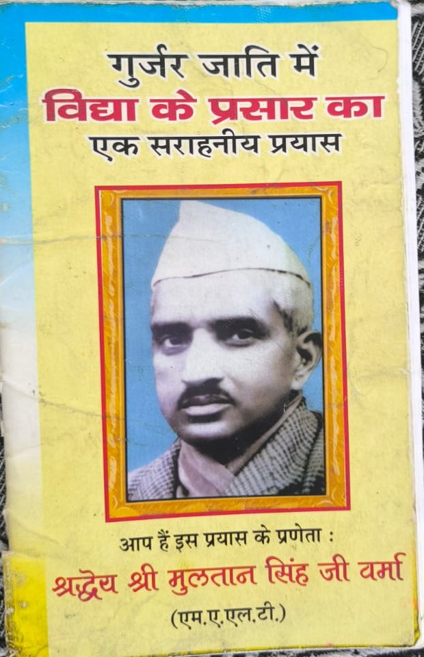 Multan Singh Verma