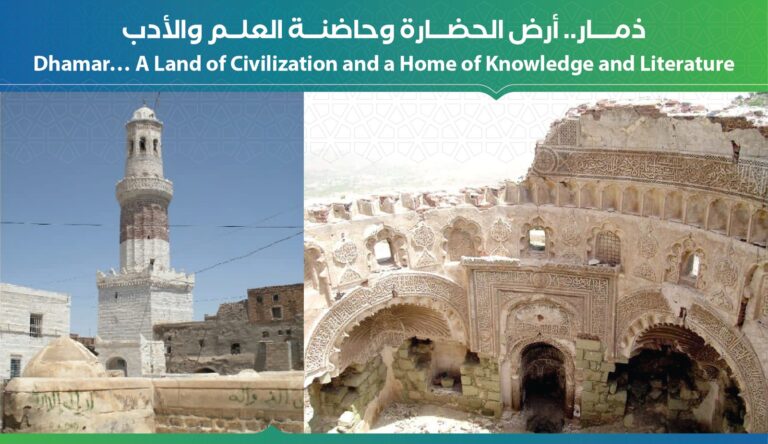 المؤتمر العلمي الدولي الأول | كلية العلوم الإدارية – جامعة ذمار