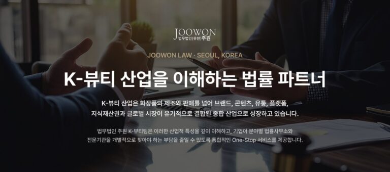 법무법인 주원