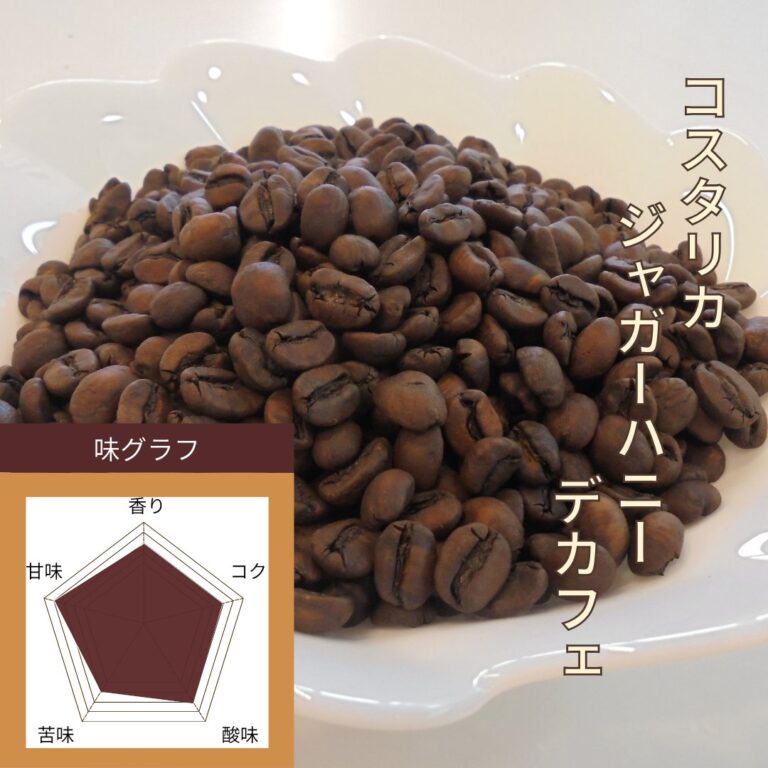 SALTY Coffee – 自家焙煎コーヒー豆