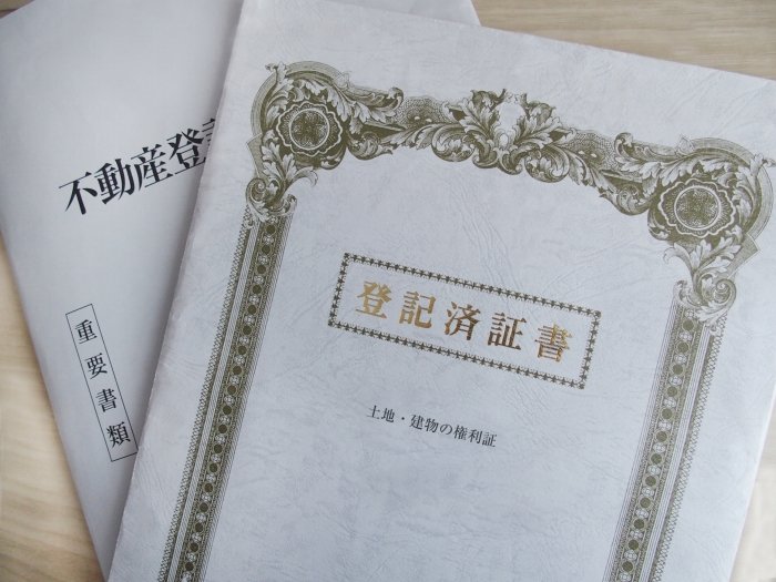 室蘭市｜司法書士事務所栞｜不動産登記・商業登記｜会社設立 不動産贈与 相続相談 遺言書作成