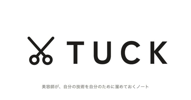 TUCK | 美容師が、自分の技術を自分のために溜めておくノート