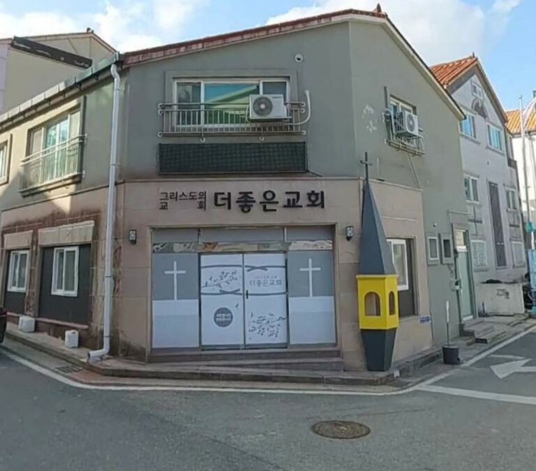 그리스도의교회 더좋은교회