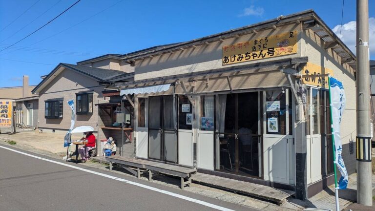 あけみちゃん号 (Akemichan-gō)