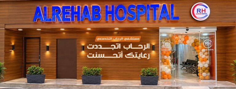 Al Rehab Specialist Hospital