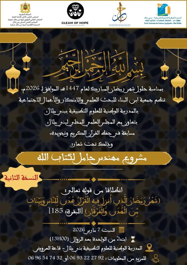 السكينة (Al-Sakina)