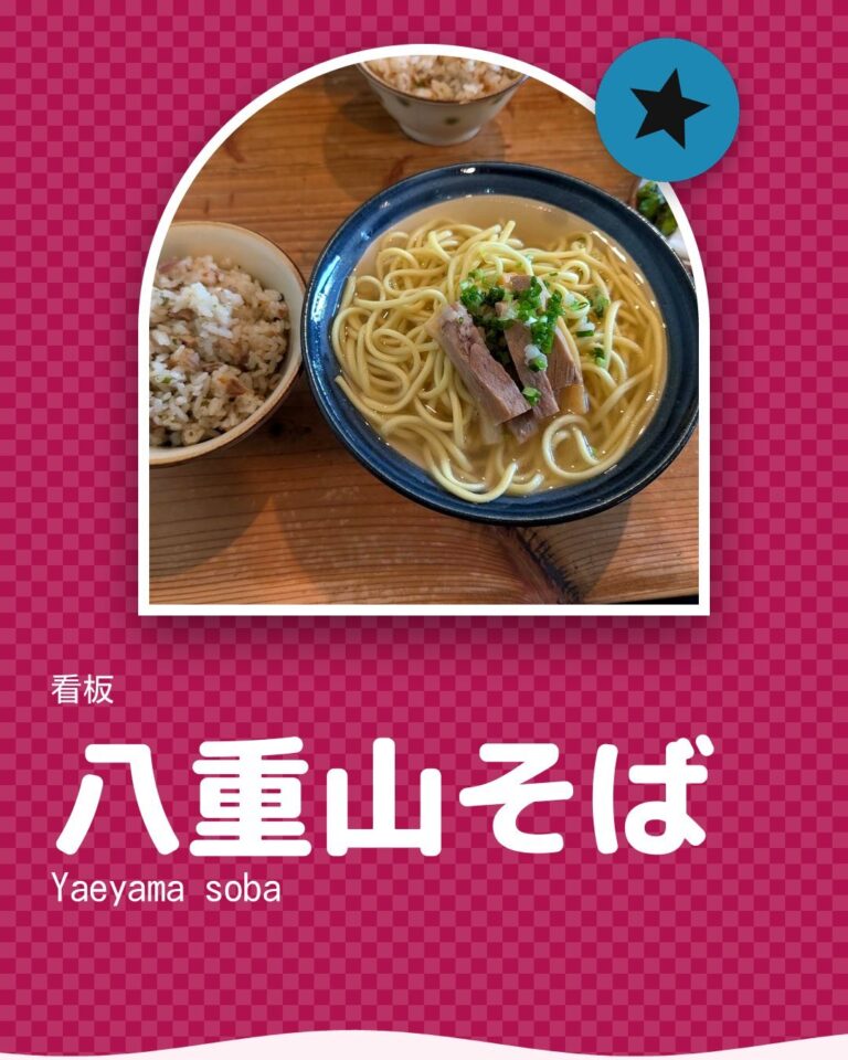 来夏世 (Kunatsuyu)
