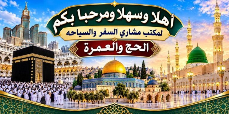 Mishary Travels & Tours