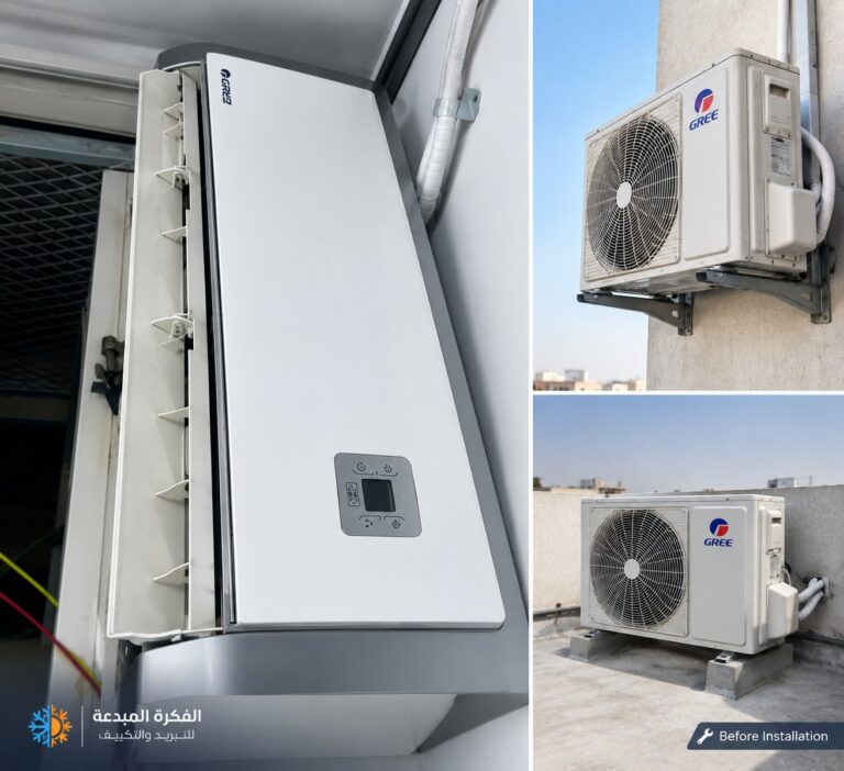 Riyadh Cool Fix