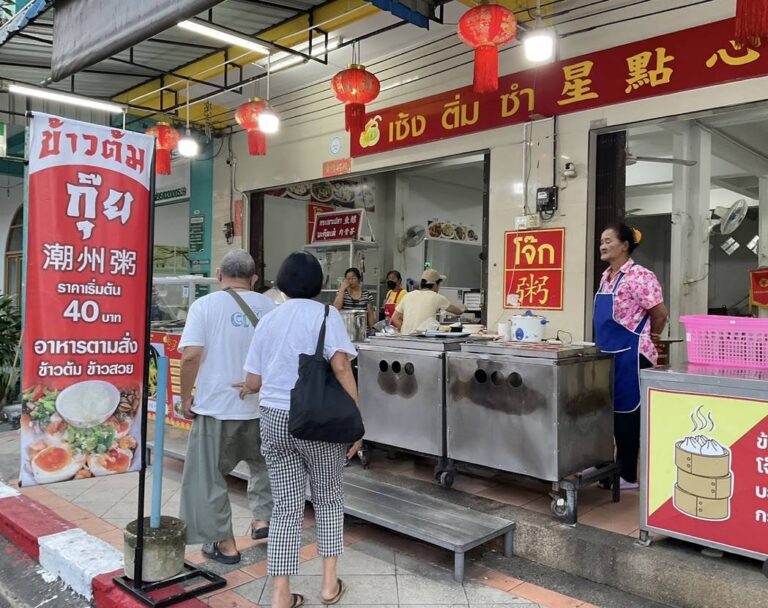 Seng Dim Sum Betong (เซ้งติ่มซำ เบตง)