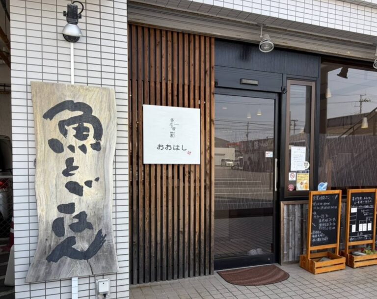 串本旬彩おおはし (Kushimoto Shunsai Ohashi)