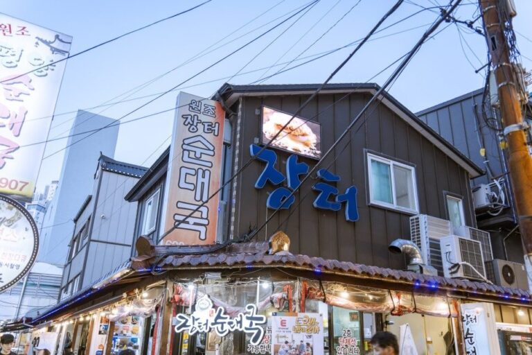 Jangteo Sundaeguk