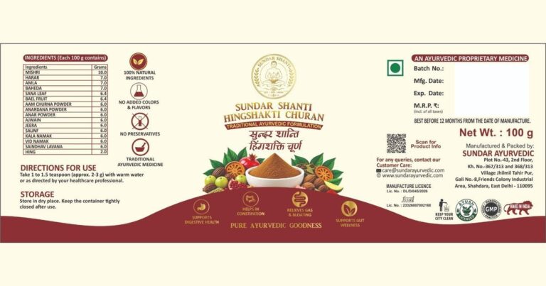 Sundar Ayurvedic