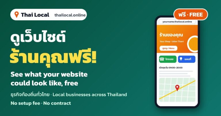 Thai Local