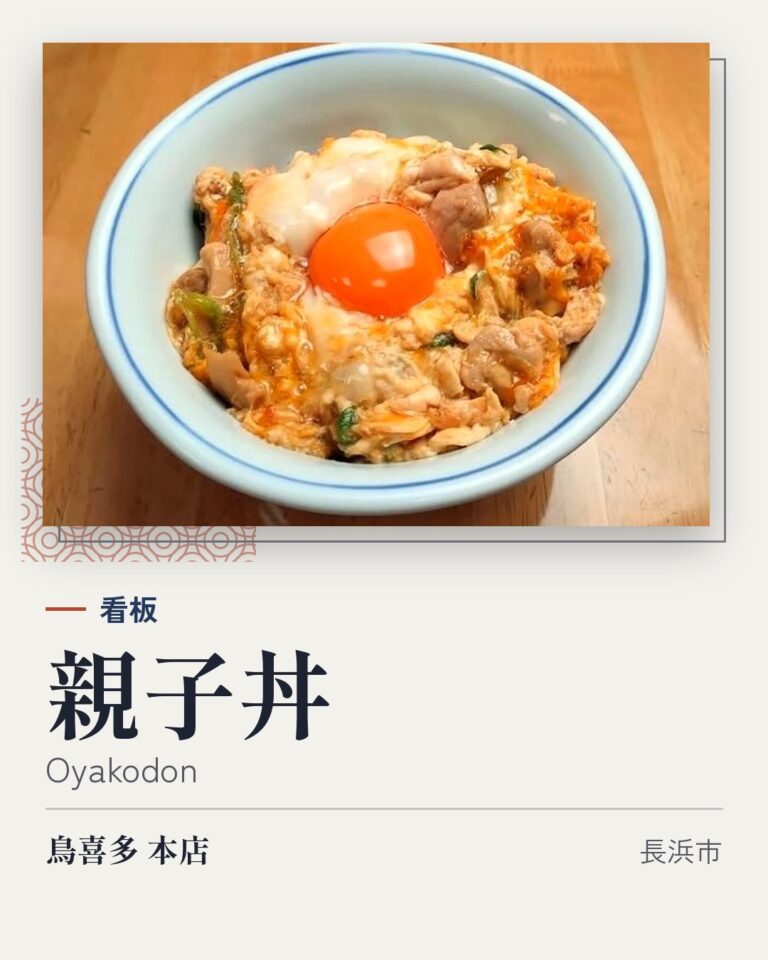 鳥喜多 本店 (Torikita Honten)
